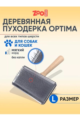 Zooone Kediler Ve Köpekler İçin Tüy Dökücü Fırça, Damlasız, Hafif, L 203135943