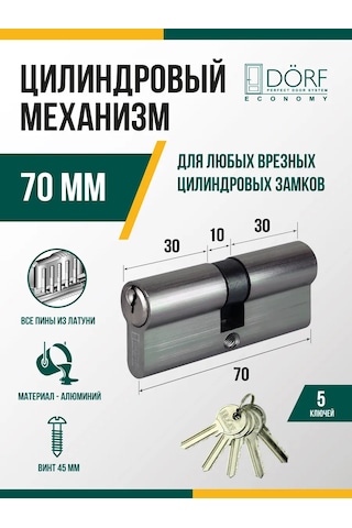 Dorf Kilit Yavrusu Silindir Mekanizması 70 Mm 35x35 Eco 220461084