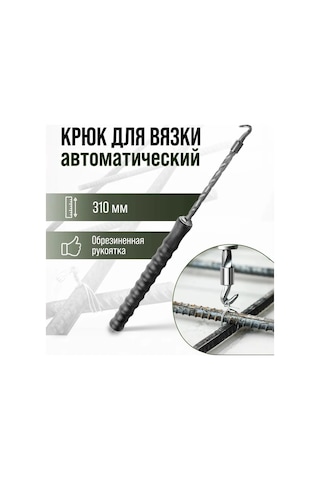 Tundra Donatı İçin Otomatik Kauçuk Kaplı Kanca 13789739