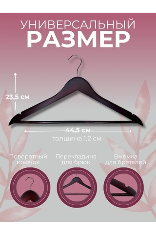 Ideal-house Ahşap Askılar 419552116 Kırmızı-kahverengi