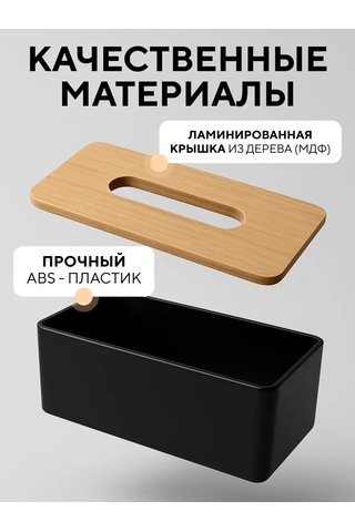 Okra Masa İçin İç Dekorasyon Plastik Peçetelik Ev Ve Mutfak İçin 434635540 Siyah