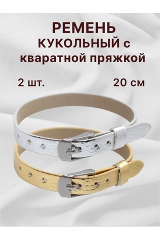 Kadama Master Bebekler İçin Kayışlar 2 Adet. 309899011