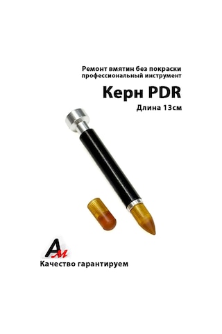 Pdr.alimaster.ru Pdr Çekiçleme Çekirdek Ucu Hunili Uçlar İçin Çekiç Pdr T-7 385848502