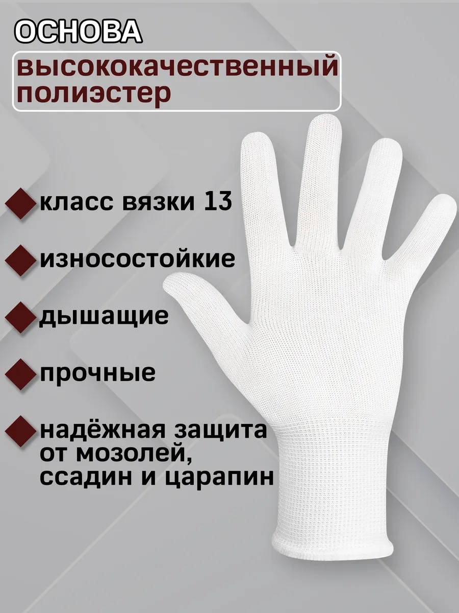 Sapset Atlas İnce İş Eldivenleri Kaplamasız 327997935