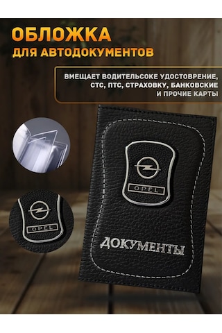 Prestıge Car Erkekler İçin Seti, Opel Araç Aksesuarları 160448079