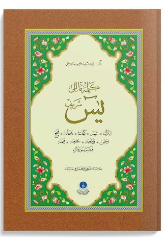 Rahle Boy Yasin-i Şerif Cüzü (Kelime Mealli)