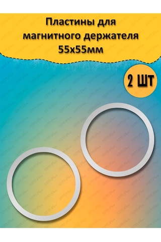 Sbm Place Manyetik Tutacak İçin Manyetik Halka, 2 Adet. 175404489 Gri