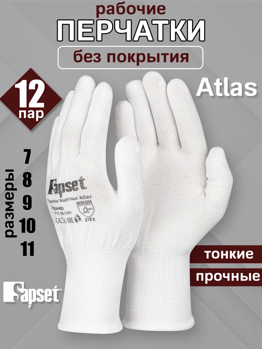 Sapset Atlas İnce İş Eldivenleri Kaplamasız 327997935