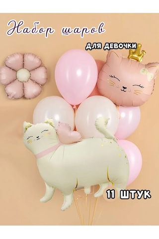 Eventbox Doğum Günü İçin Balon Seti 453012463 PEMBE