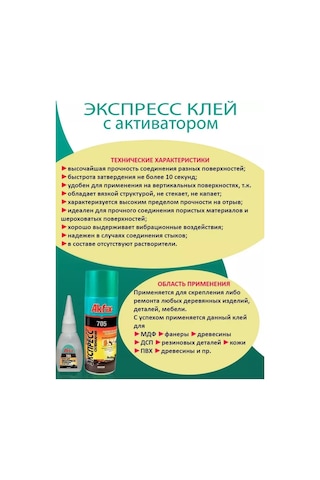 Akix Akfix 705 Yapıştırıcı 4'lü 228639713