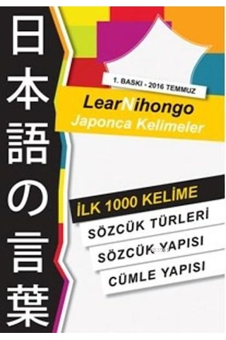 Lear Nihongo Japonca Kelimeler - Abdurrahman Esendemir - Cinius