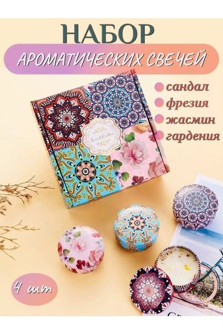 Best Buy Shop Aromatik Mumlar Hediye Seti 229215673 Açık Mavi