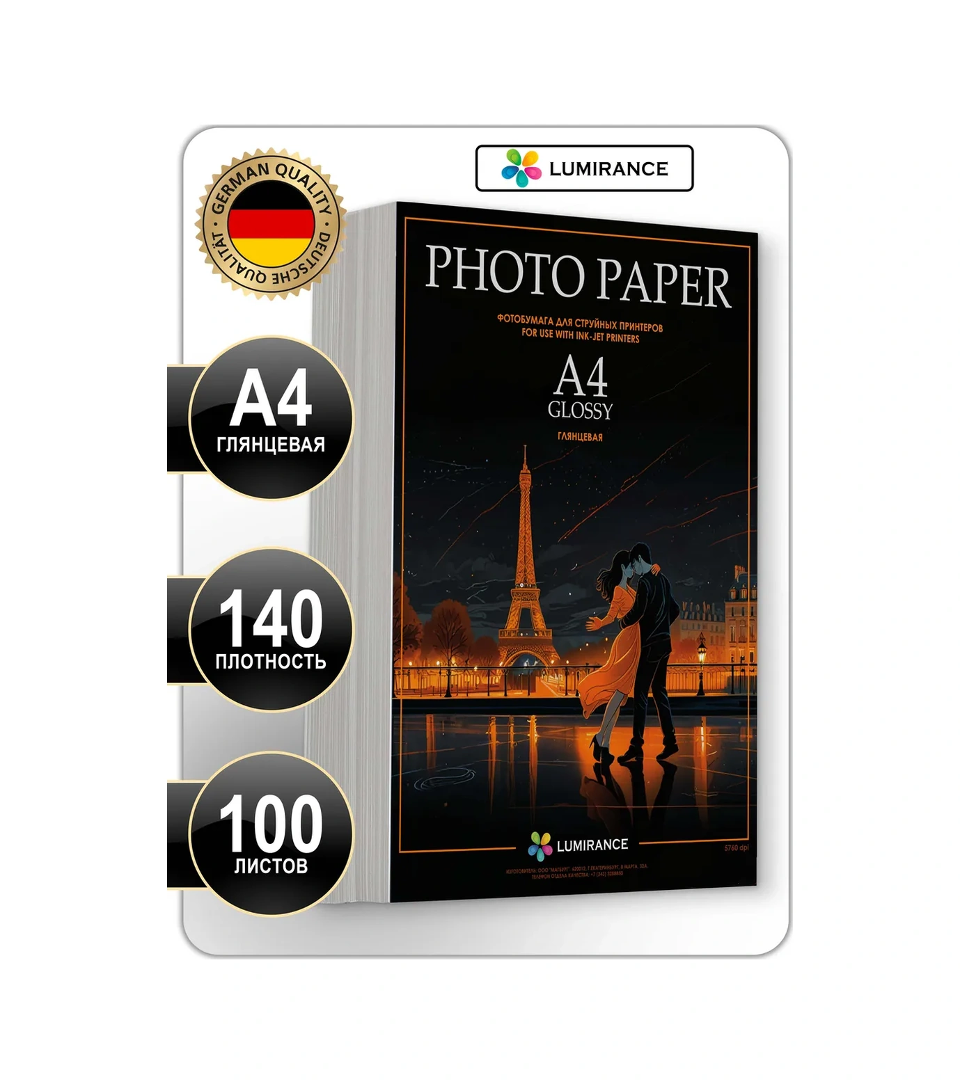 Lumirance A4 Parlak Fotoğraf Kağıdı 140 Gr/m2 100 Adet 301448772
