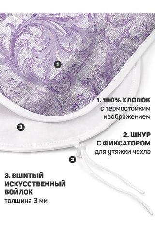 Valıant İki Katmanlı Keçe Astarlı Ütü Masası Kılıfı 5563630 Leylak