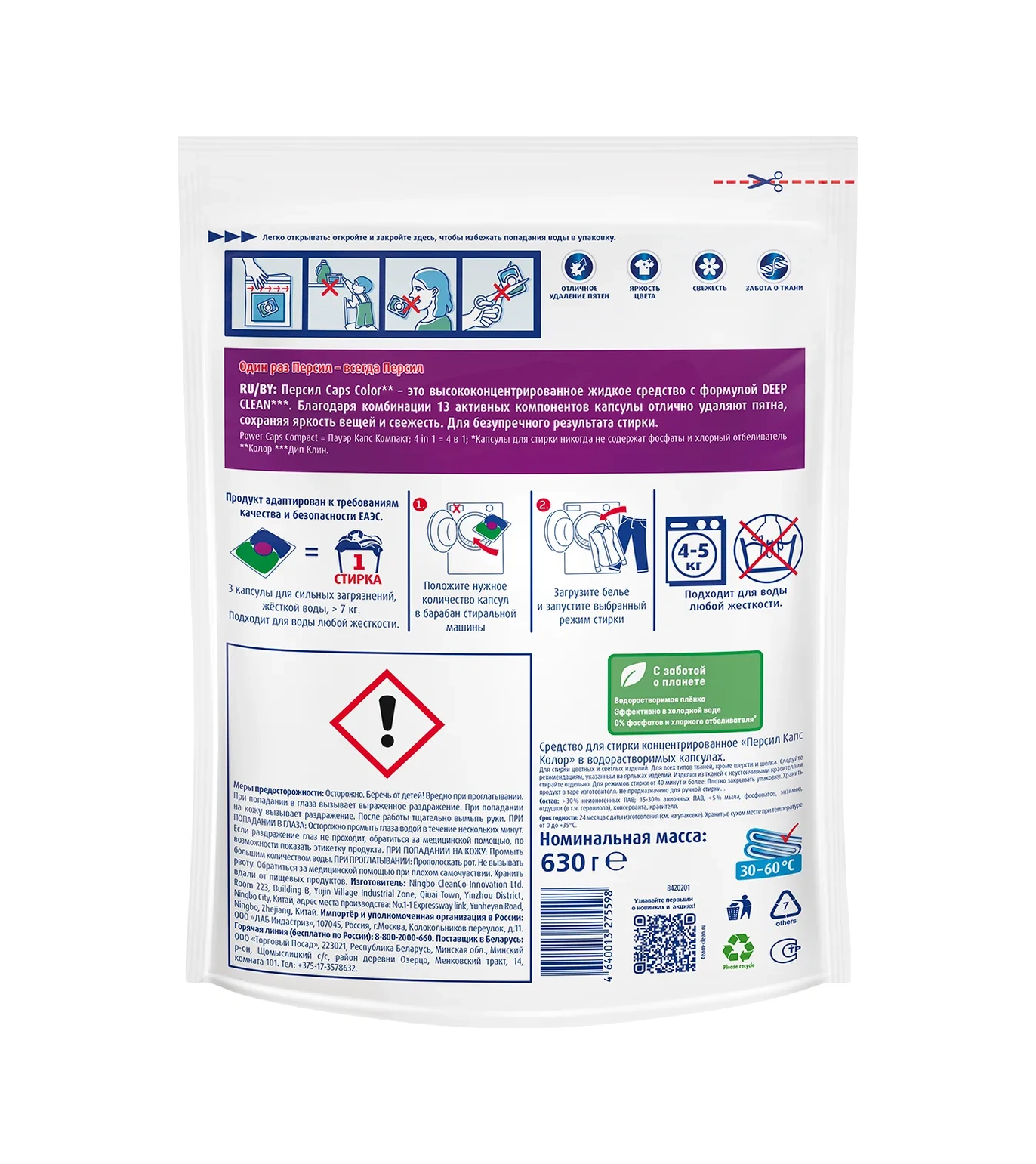 Persil Renkli Çamaşırlar İçin 4'ü 1 Arada Renk Koruyucu Yıkama Kapsüller 42 Adet 323222403 Diğer