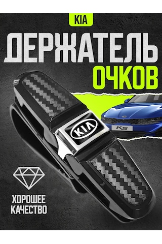 Power Resulting Kıa İçin Karbondan Araba Gözlük Tutucu 174448197 Siyah