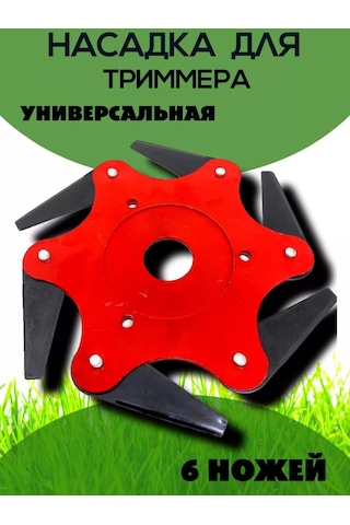 Pitstopkin 6 Bıçaklı Evrensel Tırpan Bıçağı Disk/uygulama Uç 254210745