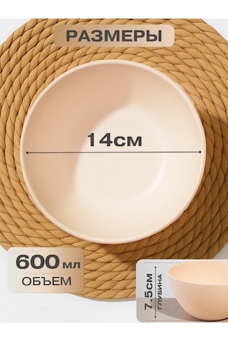 Onest Plastik Çorba Tabağı Seti 10 Parç 420214543 Bej