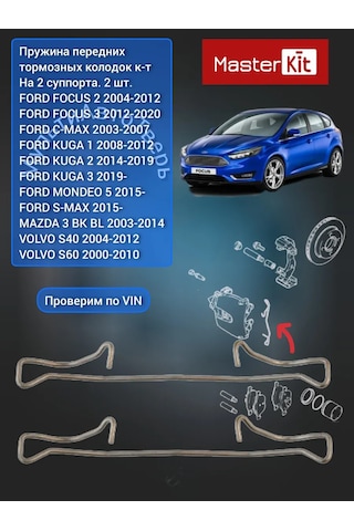 Masterkıt Ön Balatalar İçin Yaprak Yayı, Focus 2,3, Mazda 3, Volvo S40 401424826