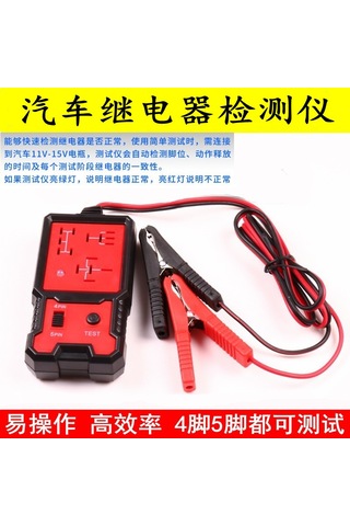 Geeroyoo Evde Kullanım İçin Pratik Ve Dayanıklı Otomotiv Röle Test Cihazı - Hayatınızı Kolaylaştırır