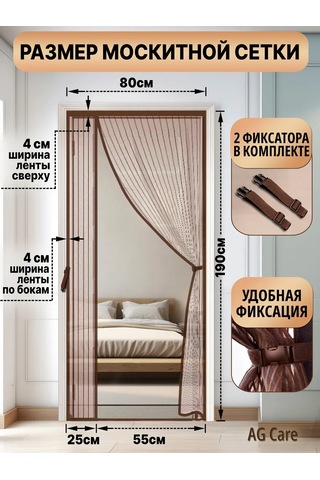 Ag Care Kapı İçin Mıknatıslı Sineklik 444698051