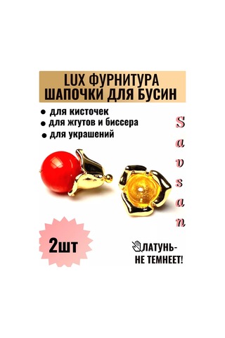 Savsan Boncuklar İçin Kenar Kapları Ve Takı Aksesuarları 259425605