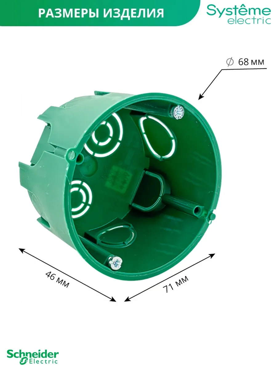Systeme Electric Rulman Montaj Kutusu Tam Duvarlar İçin 68/45 Mm 10 Adet 267612254