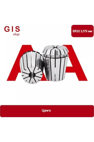 Yüksek Hassas Er32 3,175 Mm Aa 0.008 Mm 212706061