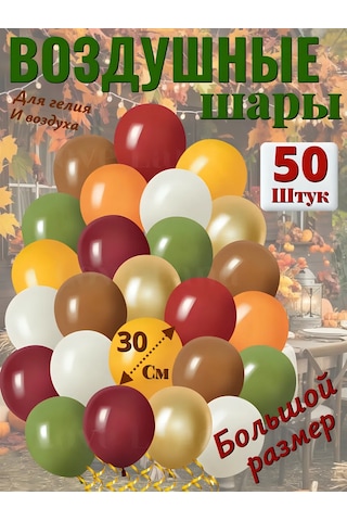 Love Land 1 Eylül Sonbahar Fotoğraf Alanı Dekoru 50 Adet Balon 165976029 TURUNCU