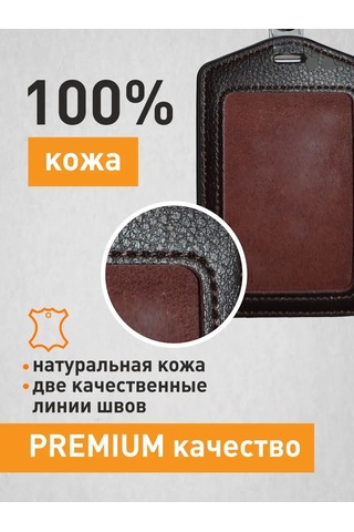 Bıg Home Deri Geçiş Kartı Tagı 164446540