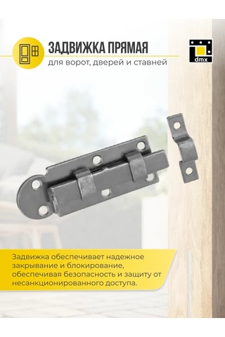 Dmx Kapı Sürgüsü Spinyalı Yüzey Tipi 80 Mm 2 Adet 418259692