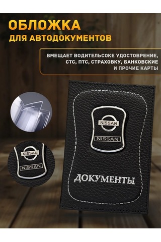 Prestıge Car Erkeklere Nissan Araç Aksesuarları Seti 160239908