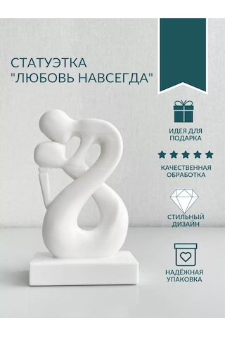 3d Print Product "sonsuz Aşk" Heykel 204204193