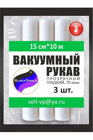 Blackspace Gıda İçin Vakumlu Kol 108446922