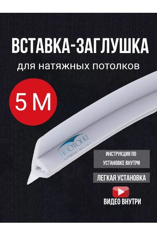 Vipotolki Tekerleme Tavası İçin 5 Metrelik Kapak Eki 314223509