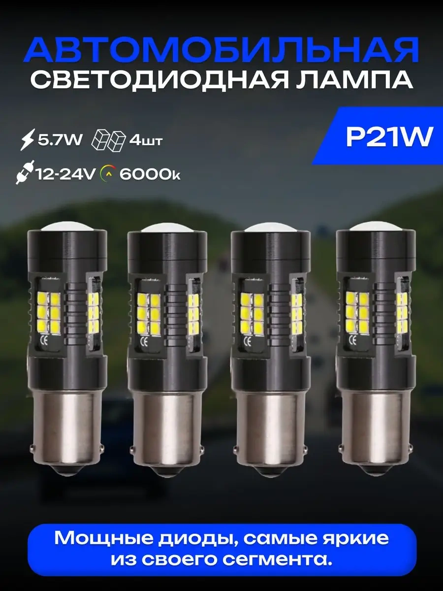 Carstore52 P21w Led 4 Adet Otomotiv Led Ampul. 166619569