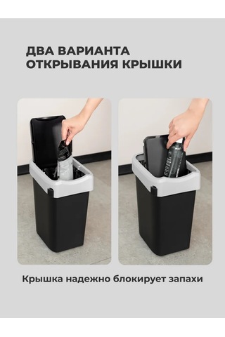 Econova Çöp Kovası / Çöp Kutusu / Çöp Kutusu Smart Bin 10 Litre 404267790 Siyah