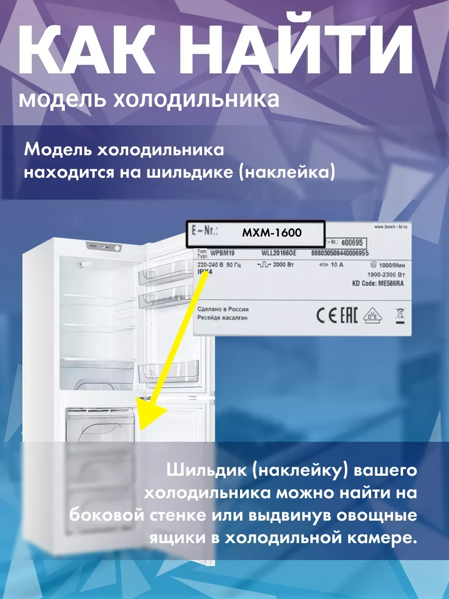 Atlant Kısıtlayıcılı 48x10 Cm Şişe Rafı 220071508