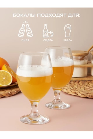 Pasabahce Şarap Ve Bira Bardakları 400 Ml, 2'li Set, Cam 168548674 Beyaz