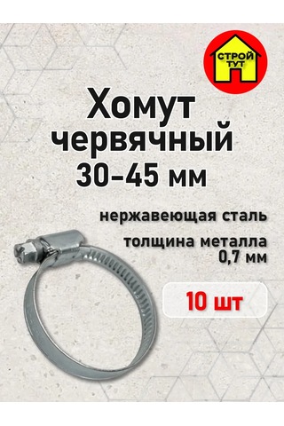 Stroj Tut Helix Kelepçesi 30-45 299155818