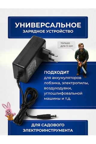 Pozitiv 18-21v 1.3a Şarjlı Testere Şarj Cihazı 399459999