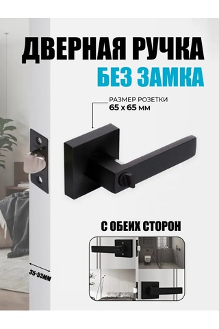 Xınest İç Kapı Kolu, Kilitsiz 448969523