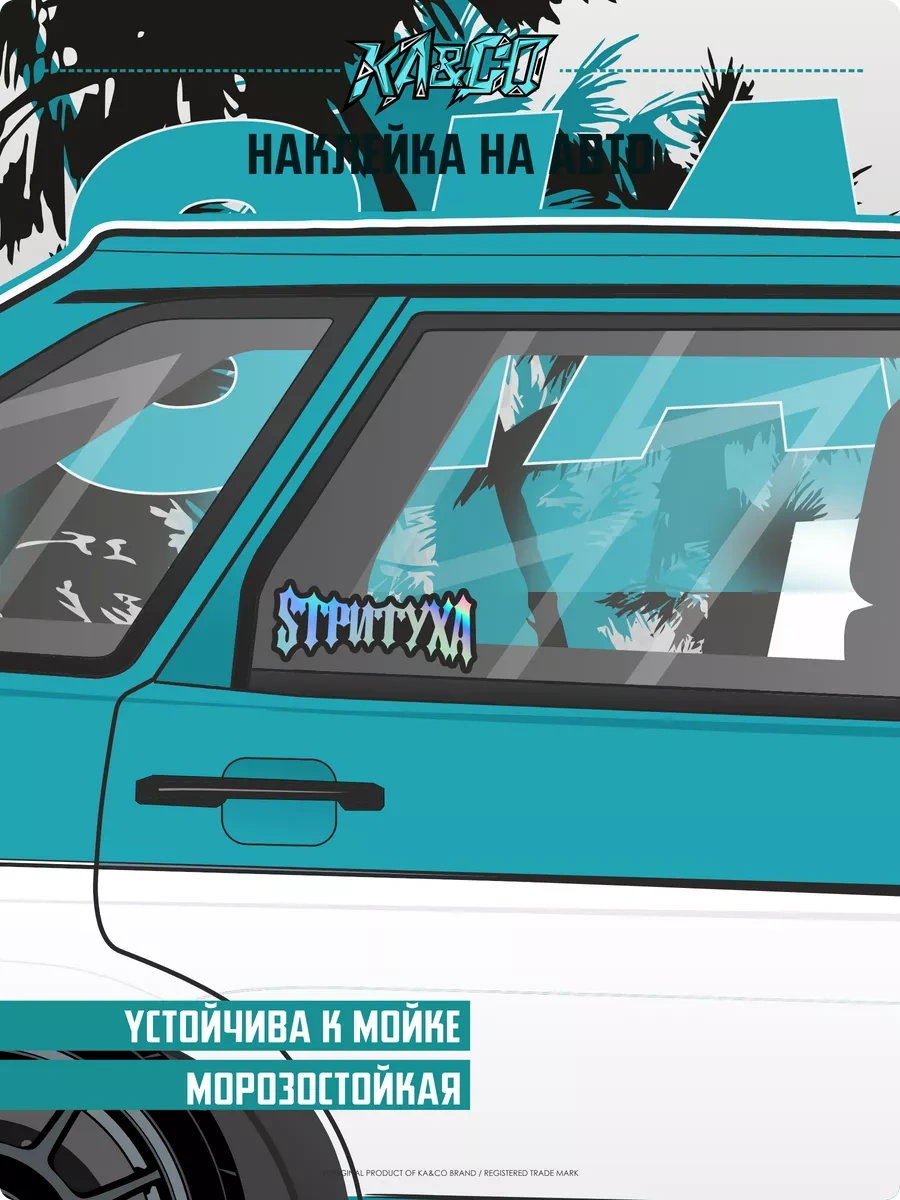 Ka&co Araba İçin Etiket Uskurdane 200351352