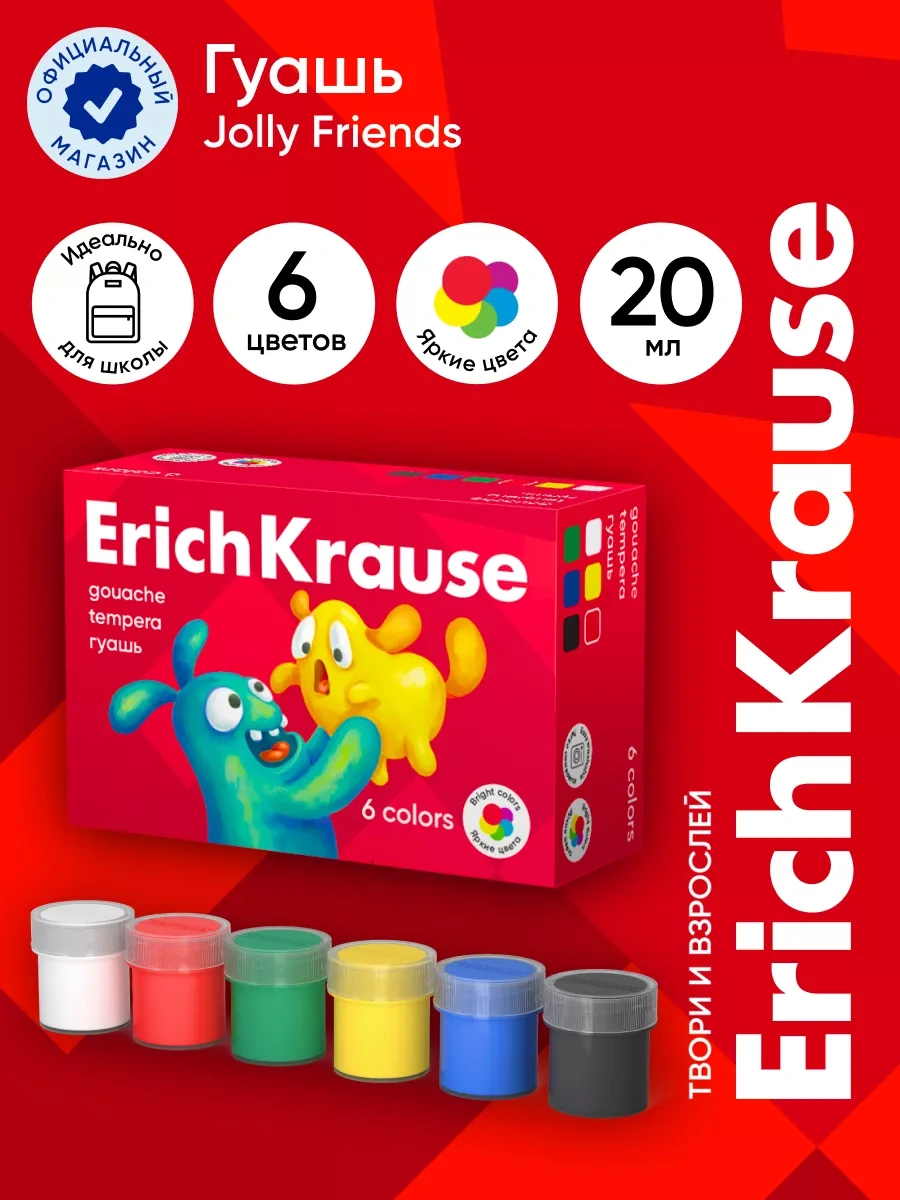 Erichkrause Jolly Friends 6 Renk 20 Ml Guaj Boya 188682149 Kırmızı