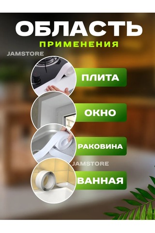 Mdhome Su Geçirmez Mutfak Ve Banyo Bordür Bandı 6 Cm 299729753 Beyaz