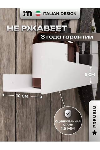 Incanto Metallico Duvara Montajlı Vidalama Gerektirmeyen Banyo Rafı - 1 Adet 247829674 Beyaz