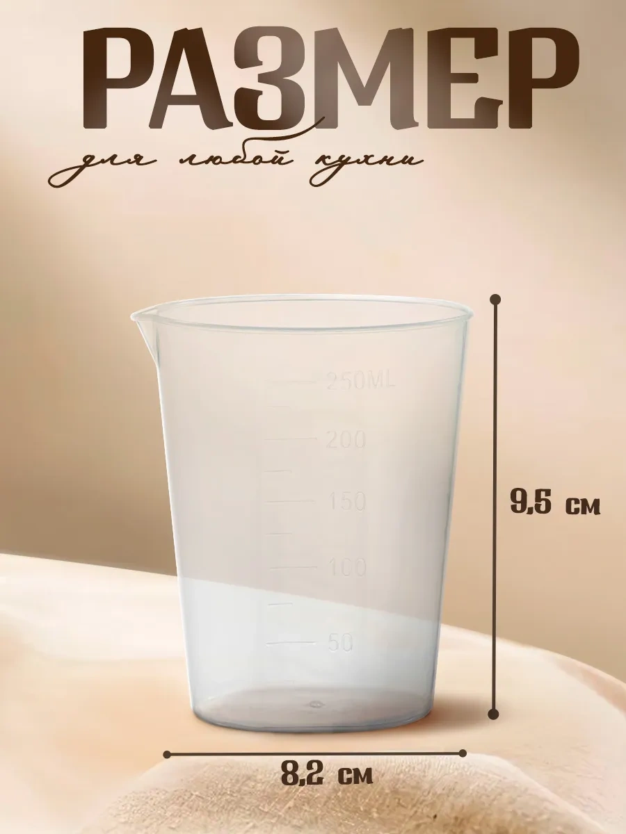 Dolana Plastik 250 Ml Ölçü Kabı Mutfak Sürahisi 195286602 Beyaz