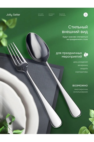 Jolly Seller Tek Kullanımlık Plastik Çatal Ve Kaşık Seti 436469698 100