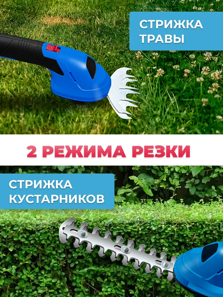 Savlaro Akülü Bahçe Elektrikli Çalı Makası 305233500