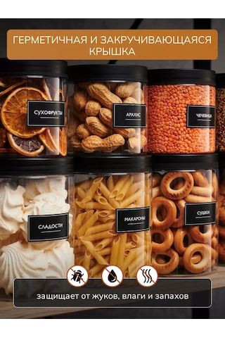 Palitra Uuta Tahıl Saklama Kapları 216894241 Siyah